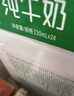 蒙牛全脂纯牛奶200ml*24盒 家庭年货囤货 电商定制 实拍图
