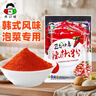小伙子 韩式辣椒粉500g细粉辣白菜调料辣椒面烧烤料火锅干碟韩式泡菜料 实拍图