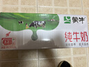 蒙牛全脂纯牛奶200ml*24盒 家庭年货囤货 电商定制 实拍图