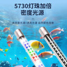 鱼缸灯led灯防水超亮全光谱三色小水族箱潜水专用彩灯灯管 30W三色变光147cm（155-165cm缸用） 实拍图