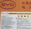 比亚迪电动车锂电池76V72Ah BYD锂电池 雅迪爱玛电池（电池需客服激活） 实拍图