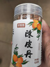 鲜窝窝陈皮丹120g 盐津枣8090儿时怀旧童年零食济公 丹蜜饯儿童休闲瓶装 实拍图