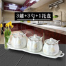军英（JUNYING） 家用调料罐陶瓷调味瓶工艺盐罐带盖 三件套装调料盒餐馆调味器皿 电光调味罐3件套加托盘 实拍图