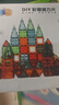布鲁奇钻面彩窗磁力片儿童玩具男孩3-6岁磁力积木益智玩具男孩生日礼物 实拍图