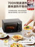 美的（Midea）微波炉经典升级款M2A 家用小型20升平板式易清洁快捷双旋钮高效速热杀菌除味 实拍图