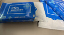 京东京造 75%酒精湿巾独立装50片 消毒湿巾纸 杀菌湿纸巾杀菌率99.9% 实拍图