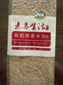 素养生活有机燕麦米1.9斤 燕麦仁 保留胚芽 燕麦米煮粥 粗粮杂粮 腊八粥 实拍图