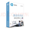 惠普（HP） 惠普(HP）A4纸多功能复印纸惠普打印纸500张每包70G草稿纸学生用白纸 A4纯白 70G单包 蓝包装 实拍图