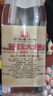 兰陵大曲52度优级白酒 508ml*10瓶整箱 山东年货送礼(新老款随机发货) 实拍图