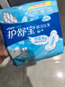 护舒宝瞬洁丝薄卫生巾量多日用284mm18片姨妈巾试用京东自营官方旗舰 实拍图