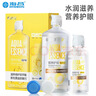 海昌护理液500ml高端滋养120ml视护能营养护眼美瞳隐形眼镜护理液套装 【高端滋养】视护能500+120ML 实拍图