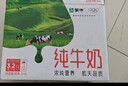 蒙牛全脂纯牛奶250ml*16盒 牛奶跨年礼盒 电商定制 实拍图