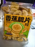 三只松鼠香蕉片500g/罐 东南亚进口香蕉干脆片蜜饯果干下午茶儿童休闲零食 实拍图