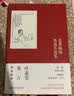 范曾插图鲁迅小说集 平装 实拍图