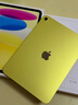 Apple/苹果 iPad11英寸 A16芯片2025年款 平板电脑 (256GB WLAN版/学习办公娱乐)黄色 实拍图