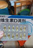 星鲨维生素d3滴剂24粒*5盒装儿童促钙吸收+多维铁口服溶液补铁补气血女儿童补铁剂含维生素B叶酸135ml 实拍图