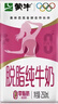 蒙牛脱脂纯牛奶250ml*24盒 零脂肪早餐健身减脂 年货礼盒 实拍图
