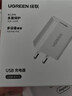 绿联5v1a充电头器USB+Type-C数据线1米适用苹果iPhone17/16e/15ProMax华为荣耀手机车载CarPlay快充线 实拍图