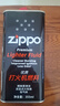 ZIPPO之宝 配件耗材 打火机煤油 大油  打火机油大油 实拍图