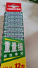 东芝（TOSHIBA）7号电池12粒碳性干电池适用于/闹钟/遥控器/手电筒/收音机等7号/AAA/R03商超同款 实拍图