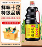 海天 生抽酱油 0添加松茸味极鲜1.9L【特级酱油松茸提鲜】味极鲜系列 实拍图