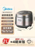 美的（Midea）电饭煲0涂层316L母婴级不锈钢2L易清洁家用1-2人低糖沥米饭迷你电饭锅微压品牌官方AFB2022LS 实拍图