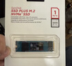 闪迪（SanDisk）500GB SSD固态硬盘2400MB/s读速PLUS性能加强版M.2接口TLC高速NVMe协议PCIe3.0笔记本电脑扩容2280 实拍图