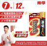 南孚7号电池12粒 七号碱性 聚能环5代 适用耳温枪/血糖仪/无线鼠标/遥控器/血压计/挂钟/血氧仪等 实拍图