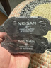 日产（NISSAN）原厂后刹车片 骐达轩逸天籁骊威蓝鸟逍客奇骏风度启辰D50/R50 实拍图