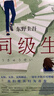 东野圭吾：同级生(新版)  《放学后》之后，东野圭吾最经典校园推理小说 实拍图