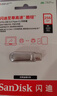 闪迪（SanDisk）256GB Type-C USB3.2 手机U盘DDC4 读速高达400MB/s 自动备份 手机电脑两用 金属双接口大容量优盘 实拍图