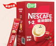 雀巢（Nestle）【樊振东同款】1+2原味低糖*速溶咖啡三合一冲调饮品90条1350g 实拍图
