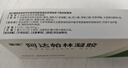 丽芙甲硝唑凝胶20g+阿达帕林16g甲硝酸锉凝胶去痘痘祛痘印药膏消炎痤疮修复淡化 实拍图