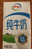 伊利【新鲜日期】纯牛奶250ml*24盒 优质乳蛋白 严选牧场年货礼盒装 实拍图