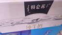 蒙牛特仑苏纯牛奶250ml*12盒 跨年礼盒 送礼整箱牛奶 实拍图