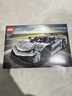 乐高（LEGO）积木机械组42173 柯尼塞格灰色超跑男孩儿童玩具生日礼物新年装饰 实拍图