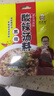黑椒酸辣汤40g/袋正宗胡辣汤料包方便速食早餐夜宵家用调味品 20袋 实拍图