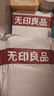无印良品一次性床上四件套床单被罩枕套加厚床品旅行必备便携酒店床上用品 实拍图