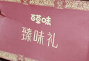 百草味坚果礼盒 坚果零食大礼包年货节送礼商务礼品团购含开心果腰果 【经典性价比】臻味礼1115g 实拍图