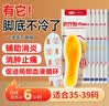海氏海诺艾暖发热鞋垫20片暖宝宝贴冬季暖脚神器辅助消炎消肿止痛35-39码 实拍图