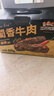 三只松鼠蜀香牛肉麻辣味400g礼盒装四川零食小吃夜宵解馋肉干肉脯年货送礼 实拍图