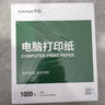 天色高品质打印纸 三联二等分针式打印纸 彩色可撕边电脑打印纸发票清单送货单(白红黄1000页/箱) 实拍图