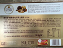 费列罗 巧克力礼盒 30粒375g 榛果威化 糖果 新年礼物 休闲零食 实拍图