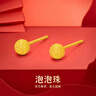 金六福吉祥S925银耳钉纯银饰品泡泡珠金色耳饰女高级感耳针新年礼物送女友 实拍图