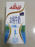 安佳（Anchor）低脂牛奶高钙纯牛奶新西兰原装进口草饲1L*12盒 减少50%脂肪  实拍图