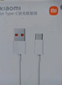 小米 原装USB-C数据线100cm 6A充电线白色 适配USB-C接口手机游戏机充电xiaomi红米redmi/k70 实拍图