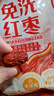 好想你树上粮仓一级灰枣418g/袋免洗即食红枣新疆特产大红枣煮粥煲汤 实拍图