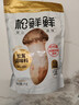 松鲜鲜 松茸调味料1kg【减钠29% 0添加】可代替盐鸡精味精煲汤炒菜调味 实拍图