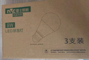 雷士（NVC）LED灯泡球泡e27大螺口大功率光源节能灯8瓦白光3只装 二级能效 实拍图