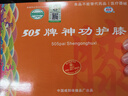 505 神功护膝透气关节发木屈伸不利活动不便中药保健护膝男女 基础版（米白色） 大号 实拍图